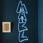 Ma�l Graffiti Vertical
